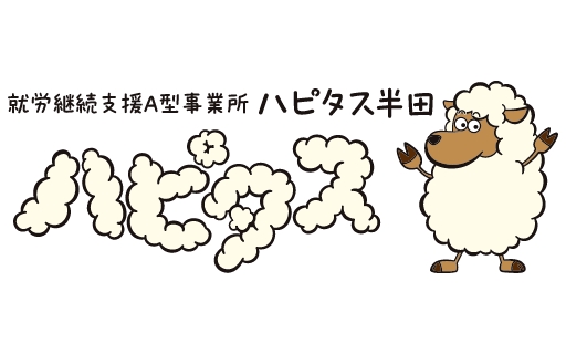 公式ホームページが完成しました！